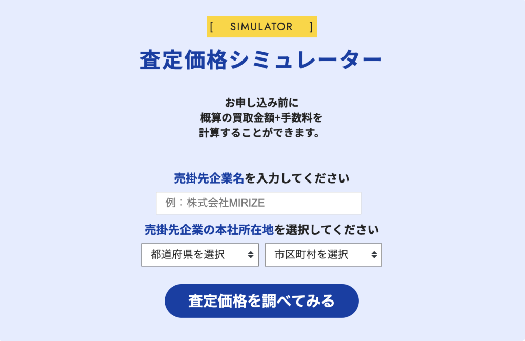 資金調達quick 口コミ