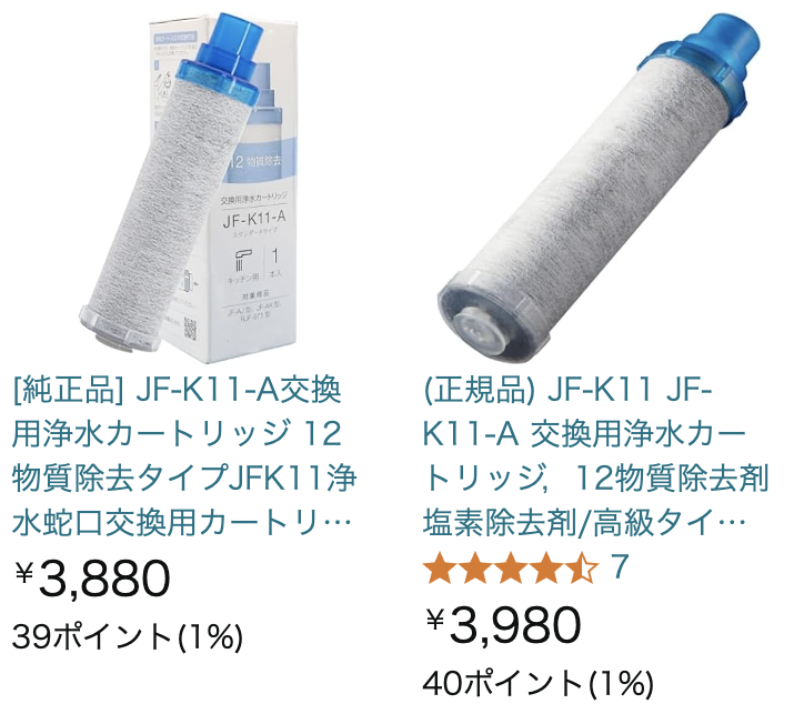 チャップアップ　Amazon 偽物