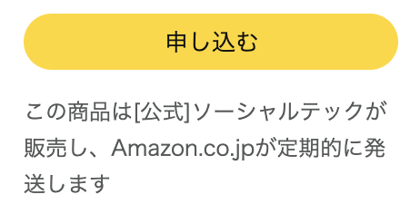 チャップアップ　Amazon偽物